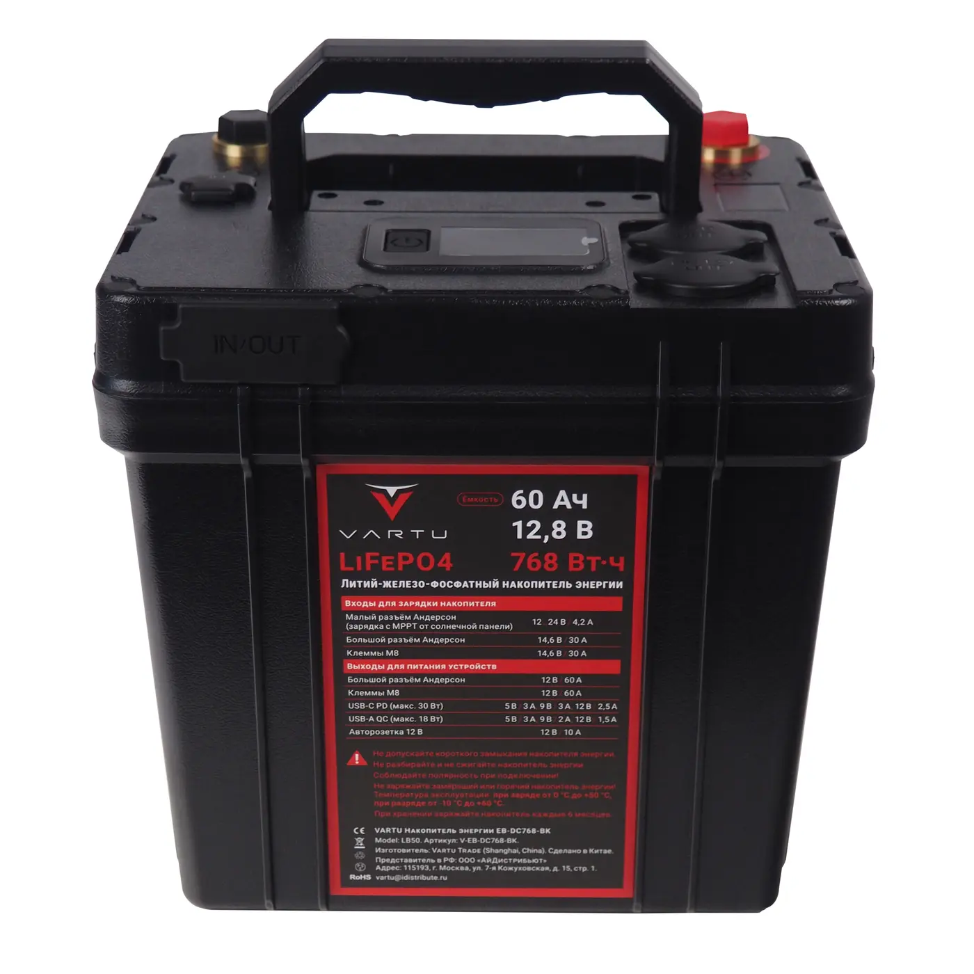VARTU EB-DC768-BK-CH292